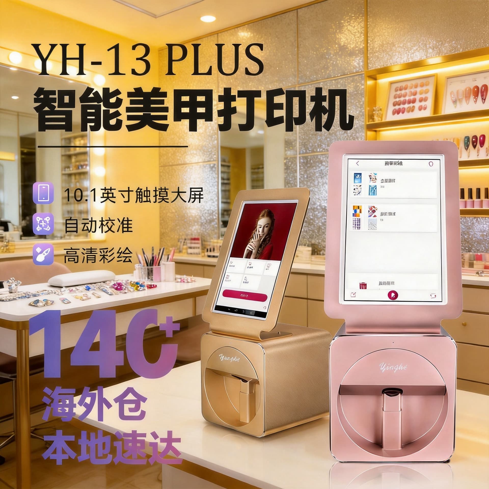 Popular Yinghe Smart Nail Art Printer 10.1inch Touchscreen Automatic Recognition 2400Dpi Color Painting Nail Art Machine