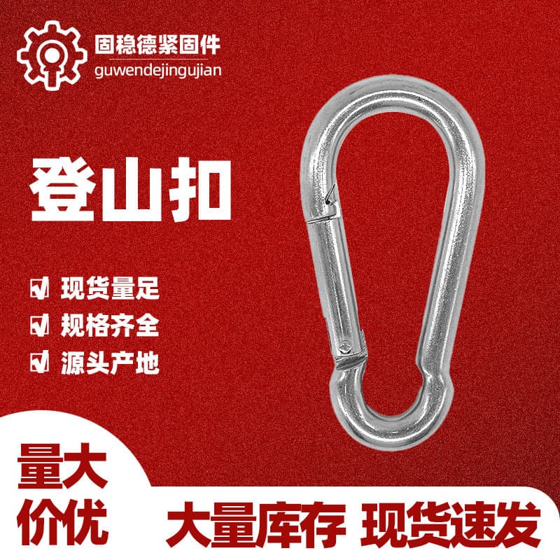 Source origin outdoor climbing safety buckle, carbon steel spring hook with screw, galvanized link, pet chain shackle
