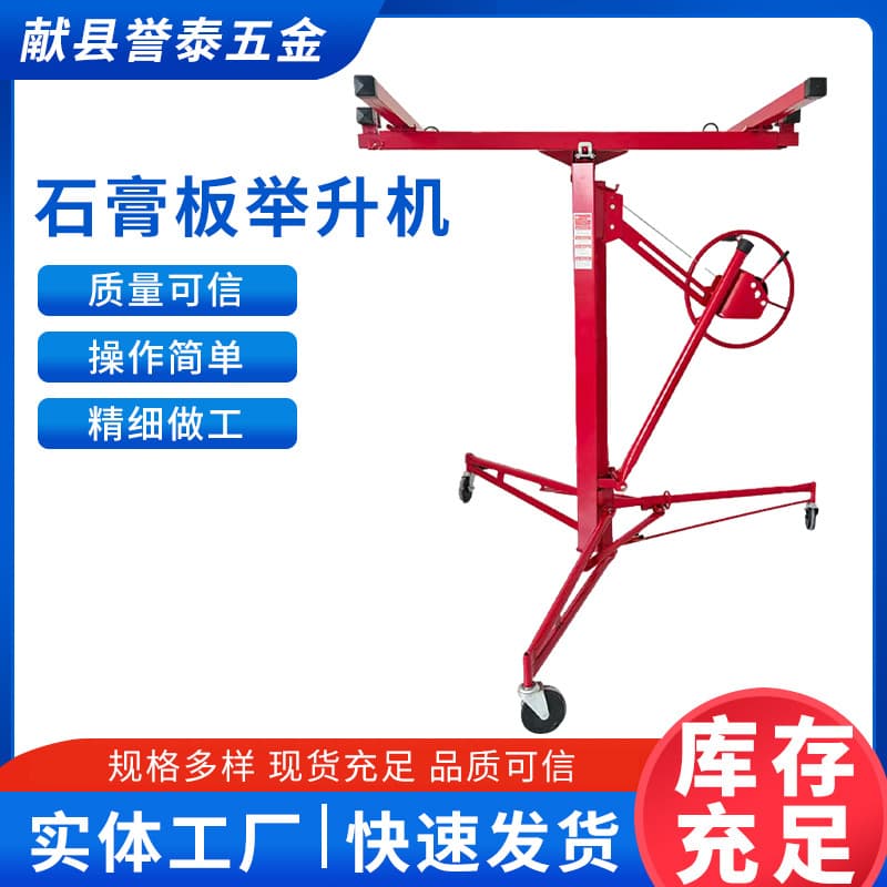 Drywall Lift Elevator Woodworking Ceiling Tool Renovation Height Extension