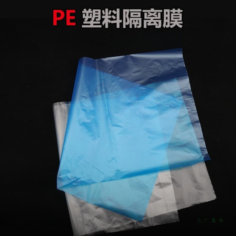Blue single-layer seafood freezing isolation film, layered packaging film, cold storage pallet isolation pad, barbecue mat.