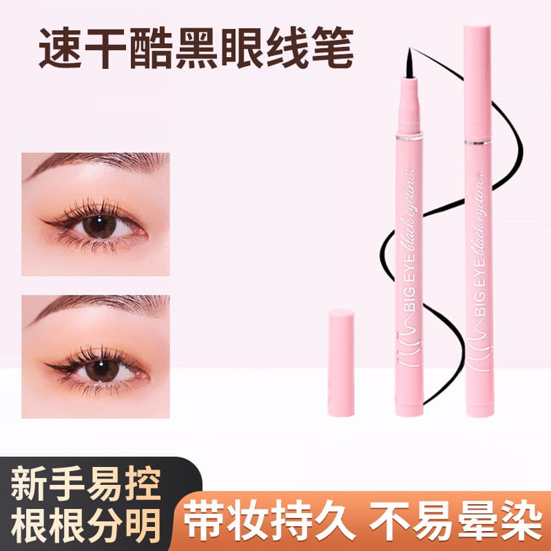 Quick-Drying Waterproof Black Eyeliner Pen Easy to Color Cool Black Smudge-Proof Long-Lasting Eye Makeup for All Skin Types