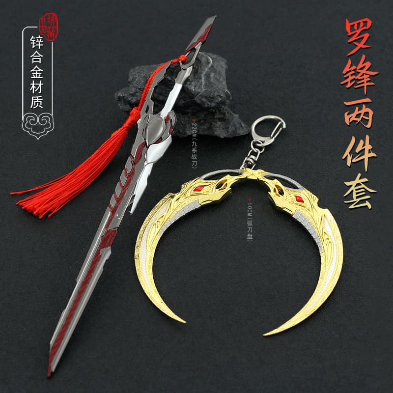 Swallowed Star Peripheral - Battle God Luo Feng Telekinetic Weapon Arc Blade Disk Nine-Series Battle Knife Model Craft Ornament