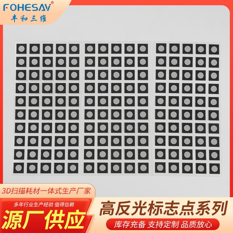 Scanner Marker Point Adhesive-Backed Type Inner Circle Outer Square Point Inner 6 Outer 12 3D Reflective Marker Point Reflective Sticker Self-Adhesive