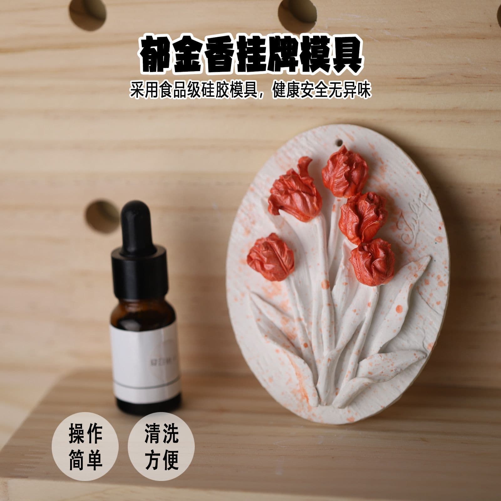 Ins Tulip Aromatherapy Plaster Hanging Sign Silicone Mold DIY Handmade Car Decoration Hanging Pendant Home Closet Scented Sachet