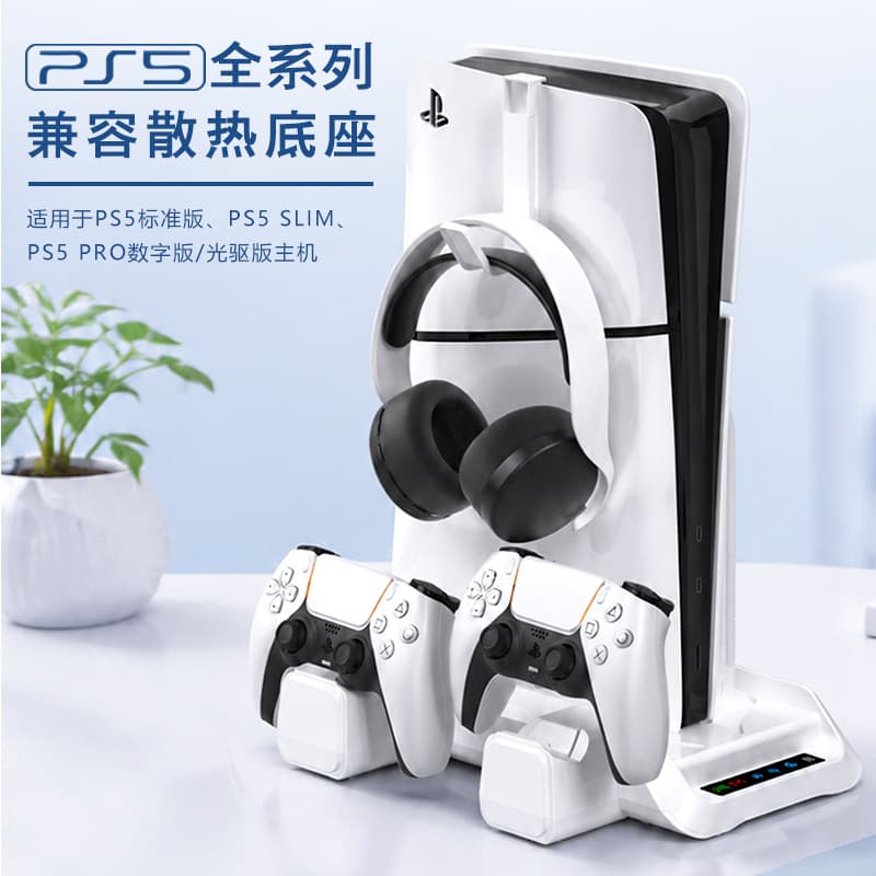 PS5 Pro Console Cooling Stand P5 Slim Compatible Charger RGB Light Bracket with Headphone Hook