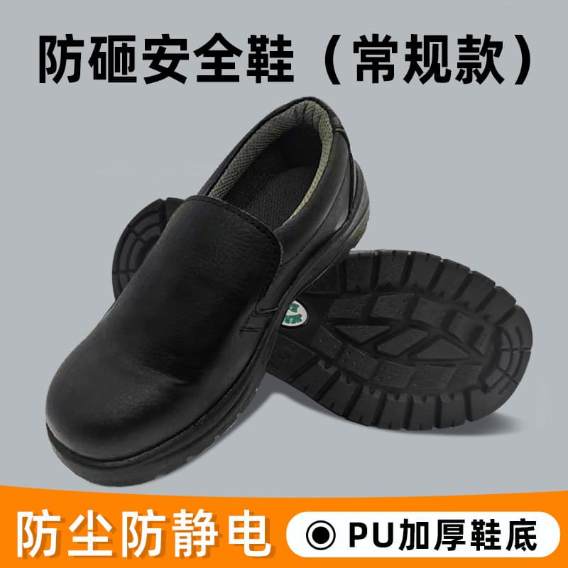 Factory Supply Dustproof Black Anti-Smash Anti-Puncture Work Safety Shoes PU Thickened Slip-Resistant Wear-Resistant Steel Toe Protective Safety Shoes