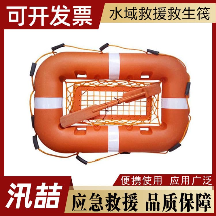 Flood Control Emergency Drifting Raft Water Rescue Life Raft Fire Polyethylene Plastic Yacht Raft