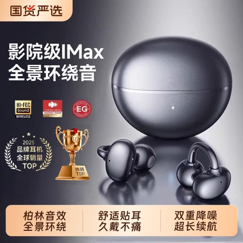 2026 New Clip-On Bluetooth Earbuds, Wireless Sports Ear Clip with Long Battery Life, Bone Conduction Style