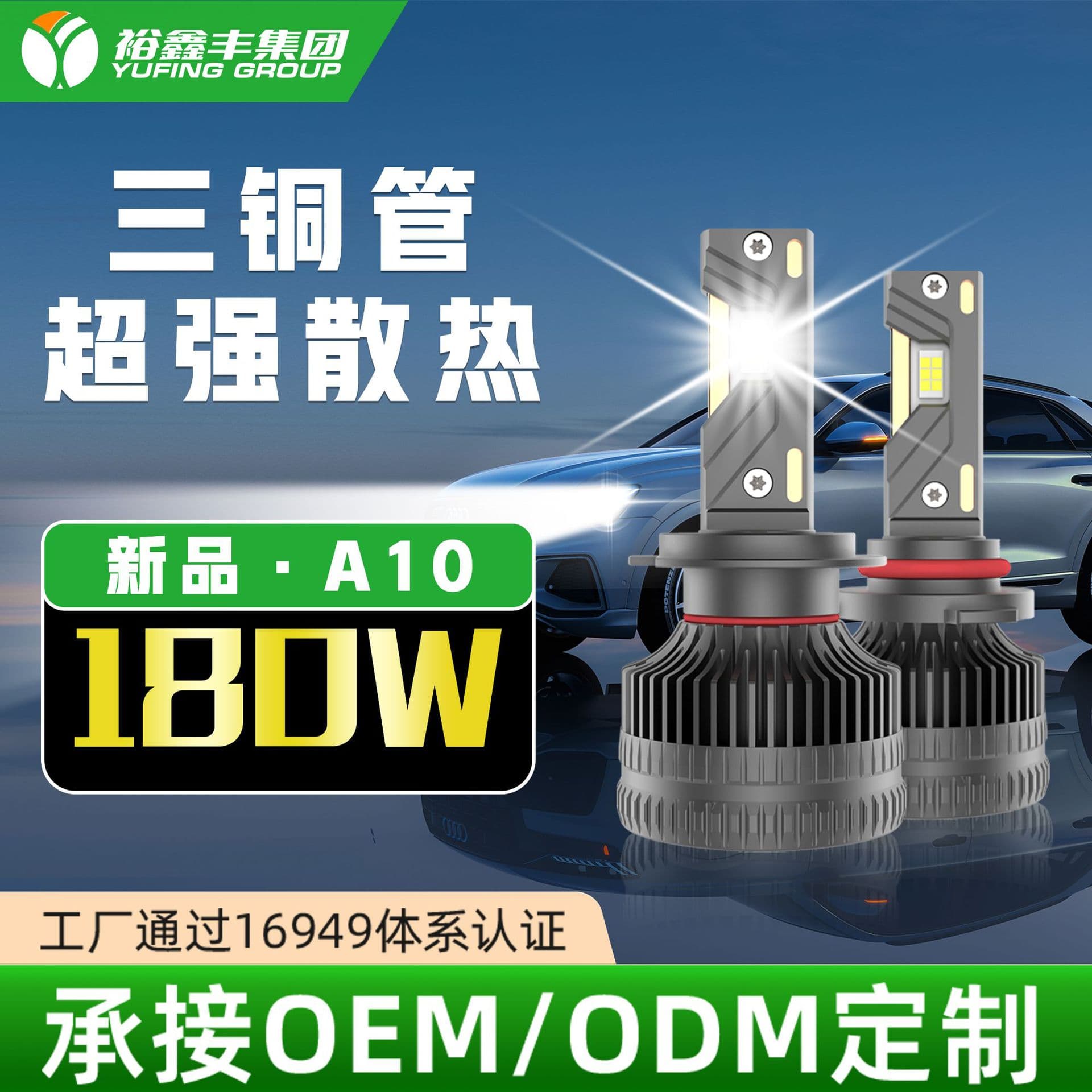 Cross-border LED Headlight High-Power 180W Automotive LED Car Light Triple Tube Ultra-Bright Headlight Manufacturer
