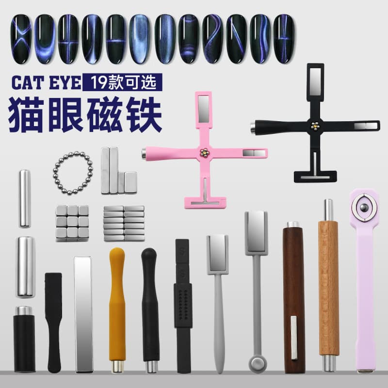 Multifunctional manicure cat's eye magnet crystal cat's eye glue special suction nail polish glue strong magnet magnet wholesale