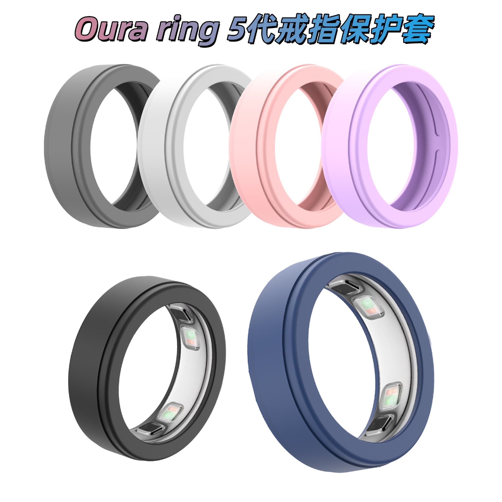 Suitable for Oura Ring5 Ring Protective Cover, Anti-Scratch Smart Ring Oura Ring5 Generation Silicone Ring Cover