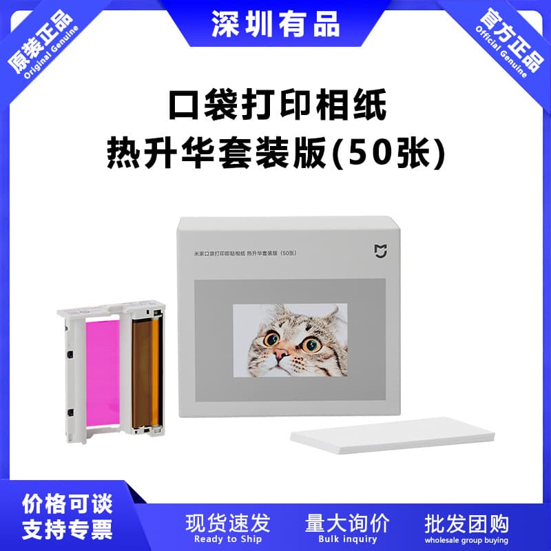 New Pocket Printing Photo Paper Dye-Sublimation Set (50 photos) Pocket Photo Printer Pro