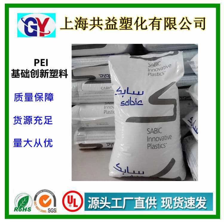 PEI Basic Innovative Plastics 1000-1000 Transparent Medical Flame Retardant High Temperature Resistant Polyetherimide