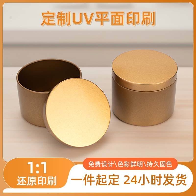 Custom tinplate tea can printing universal food packaging metal can gift coffee tin can UV printing