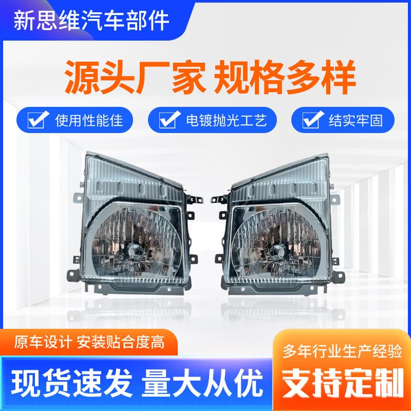 High-quality Japanese truck accessories standard headlights compatible with National IV Isuzu FSR, FTR, FVR