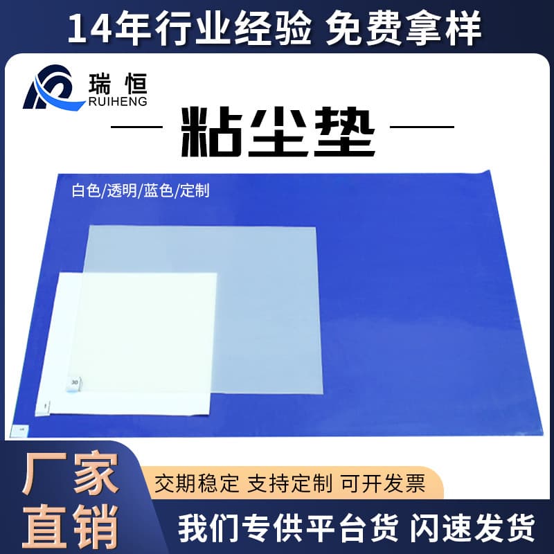Factory wholesale tear-off blue dust removal mat 26*45 foot sticky mat 66x115cm clean room sticky mat