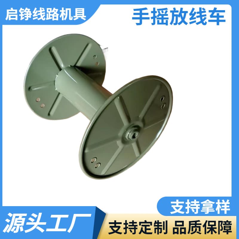 Wire reel, double-wound wire reel, winding trolley, pay-off reel, optical fiber reel, backpack pay-off trolley, winding trolley reel