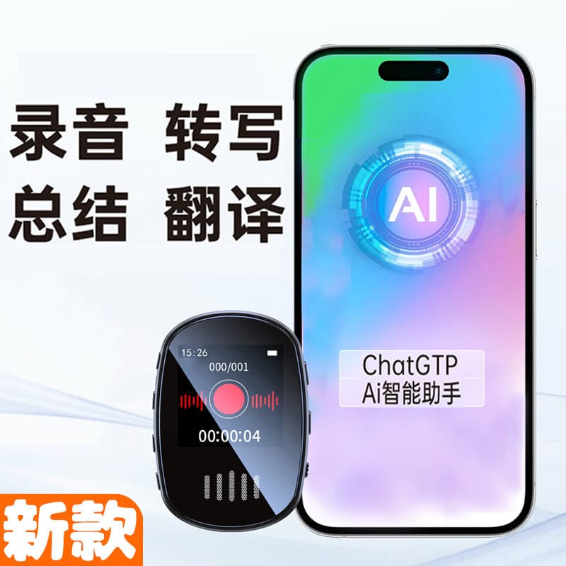 AI Voice Recorder with Transcription and Translation, MP3 Recorder Player, Ultra-Long Standby, Intelligent Voice Control, Noise Reduction