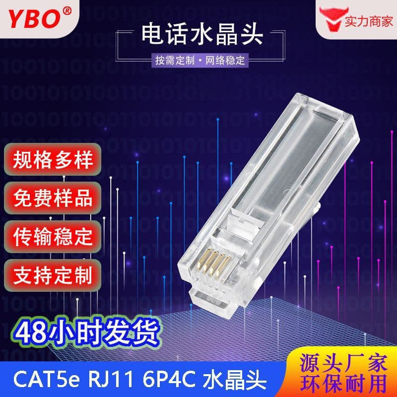 RJ11 RJ12 Extra Long 32.8mm Round Hole Transparent Pure Copper Gold-Plated Long Spring Telephone Connector