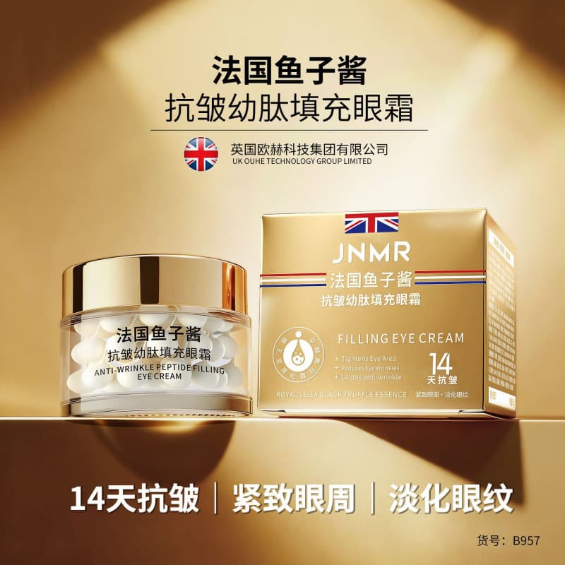 Jnmr French Caviar Anti-Wrinkle Peptide-Filled Eye Cream Tightens the Eye Area, Reduces Eye Wrinkles, Moisturizes and Replenishes Hair