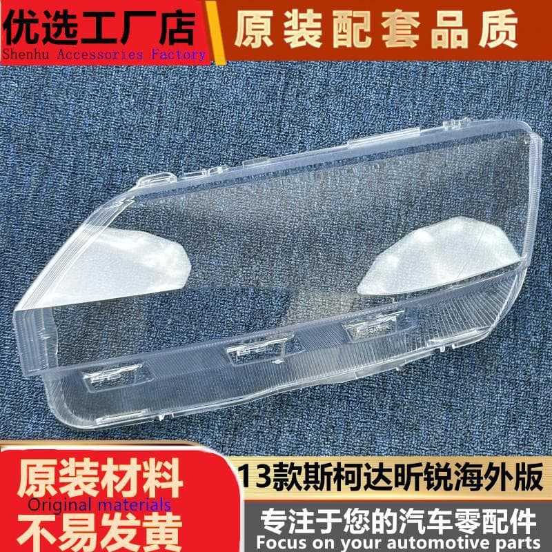 Headlight Lens Cover for Skoda Rapid 2013 Overseas Version Front Headlight Transparent Cover