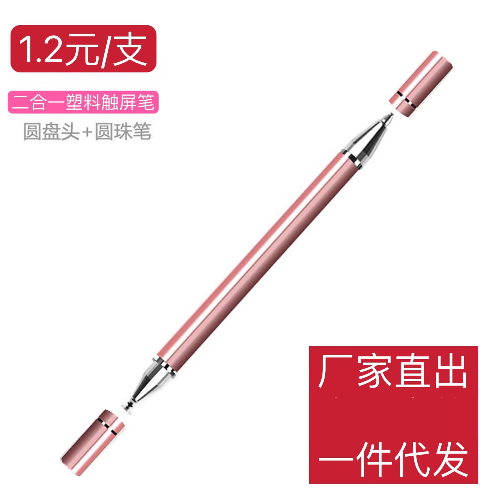 Douyin Touch Stylus Disk Plastic Touch Pen Editing Pen Capacitive Pen for Mobile and Tablet Handwriting