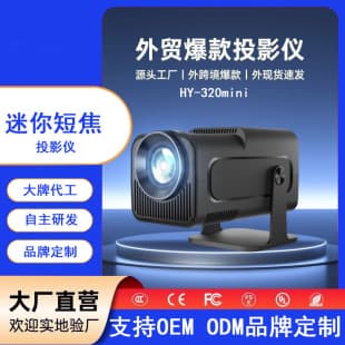 New HY320mini HD Projector 4K Short Throw Home Living Room Dormitory Wall Projection Portable Mini Projector