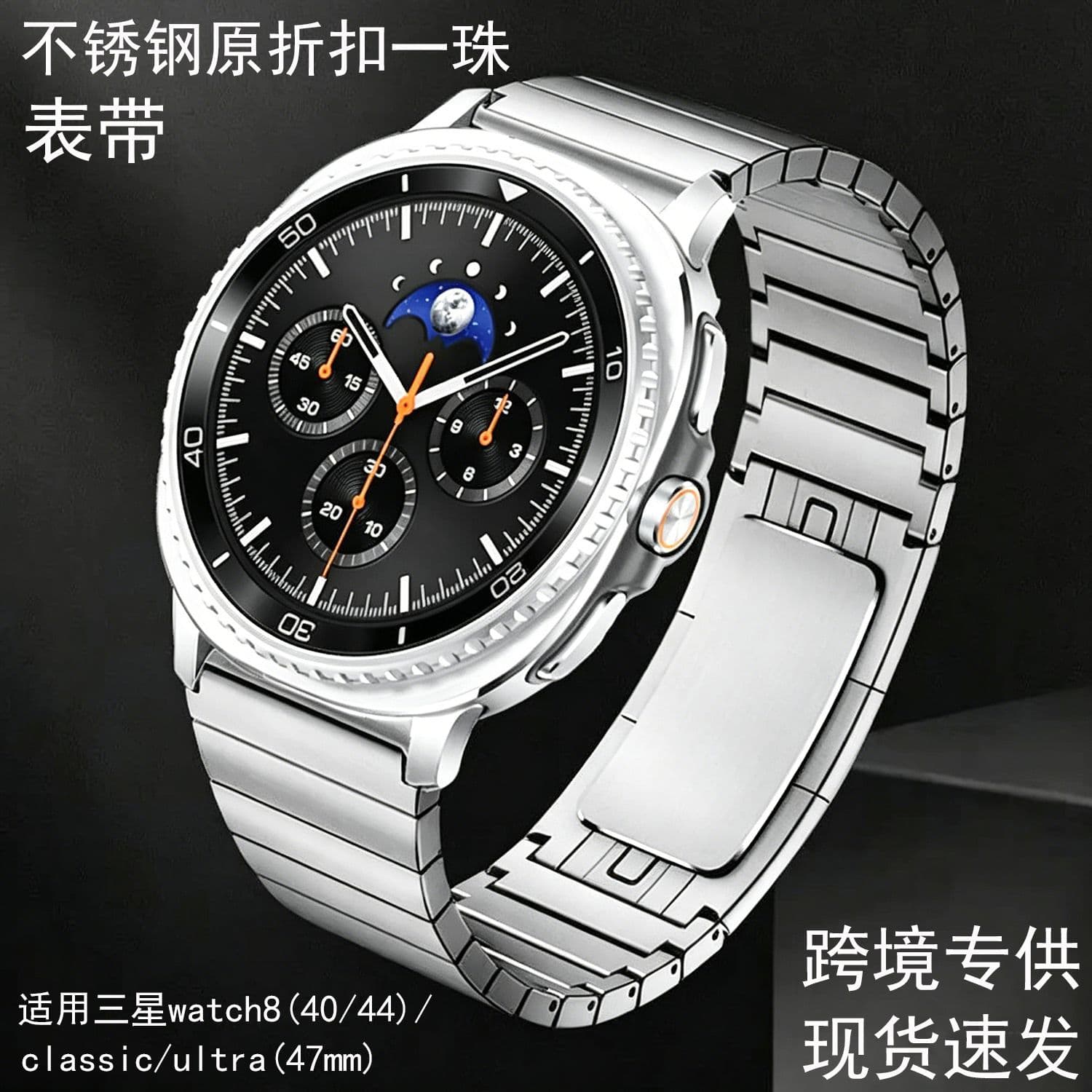 Solid Stainless Steel Ultra Business Single-Link Watch Band Compatible with Samsung Galaxy Watch 8/9 Original Buckle