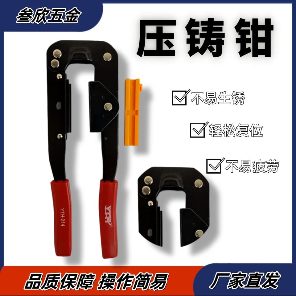 Yth-214 Cable Crimping Pliers IDC Computer Cable Crimping Pliers Network Cable FC Terminal Crimping Pliers