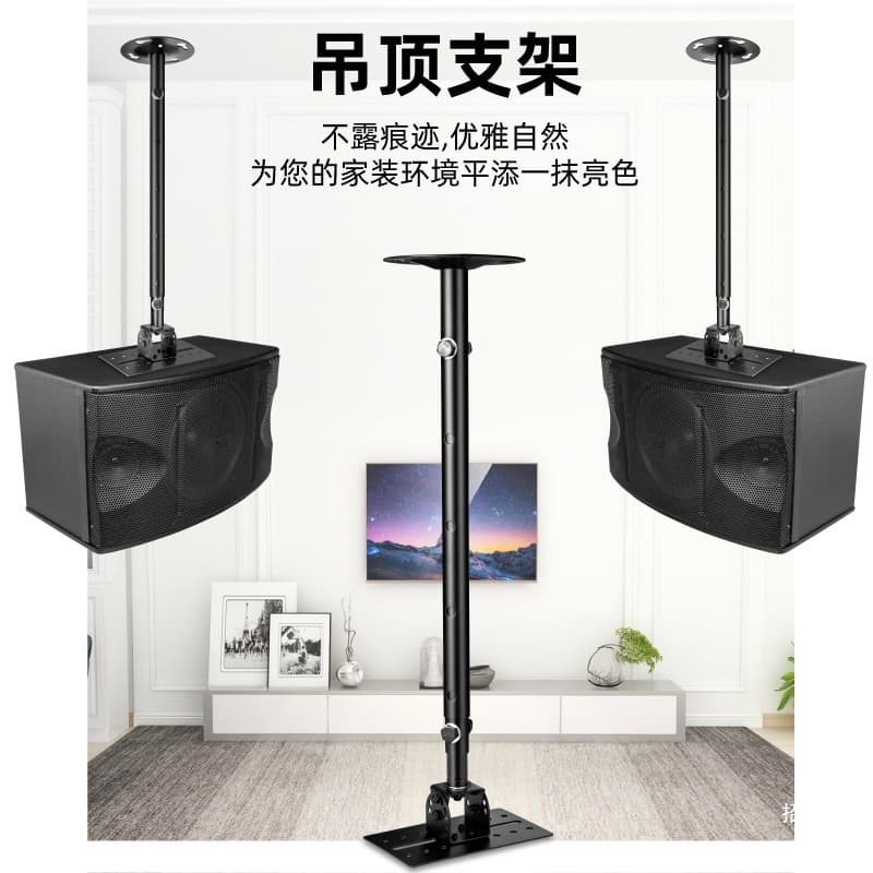 Heavy-Duty Extended HIFI Audio Hanger, KTV Bracket Karaoke 5-10 inch Wall Mount Rack Speaker Surround Hanging Accessory