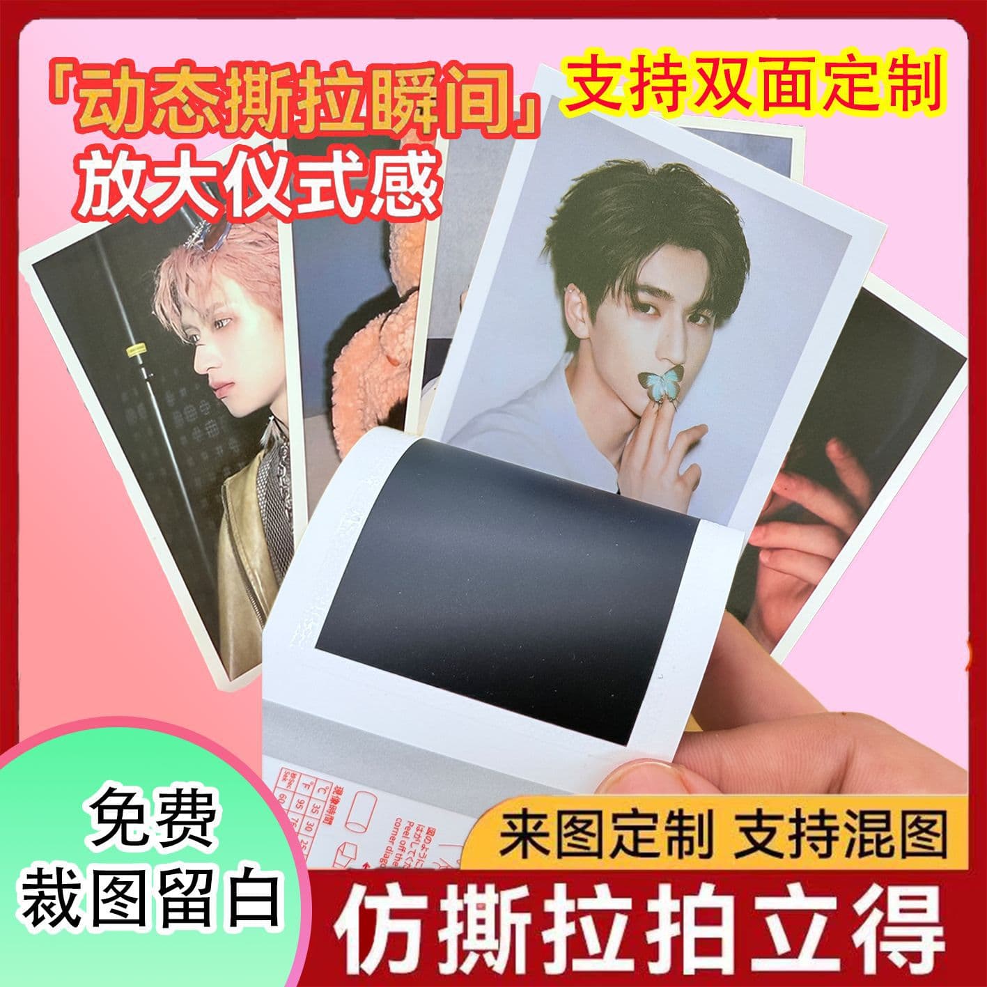 Factory Direct Peel-off Card Customization with Your Image, DIY Custom Card, Hot-selling Peel-off Card Customization