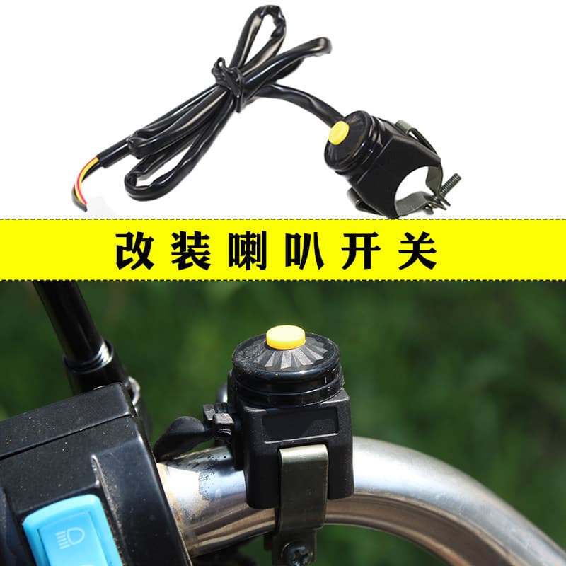 Electric Vehicle Horn Switch Button Motorcycle Modified Start Switch Horn Switch Universal Button Switch