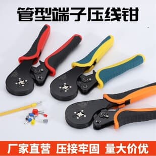 Tube Pin Terminal Crimping Pliers 0.08-16mm² VE Insulated Cold Press Wire Lug Copper Nose Wire Pliers