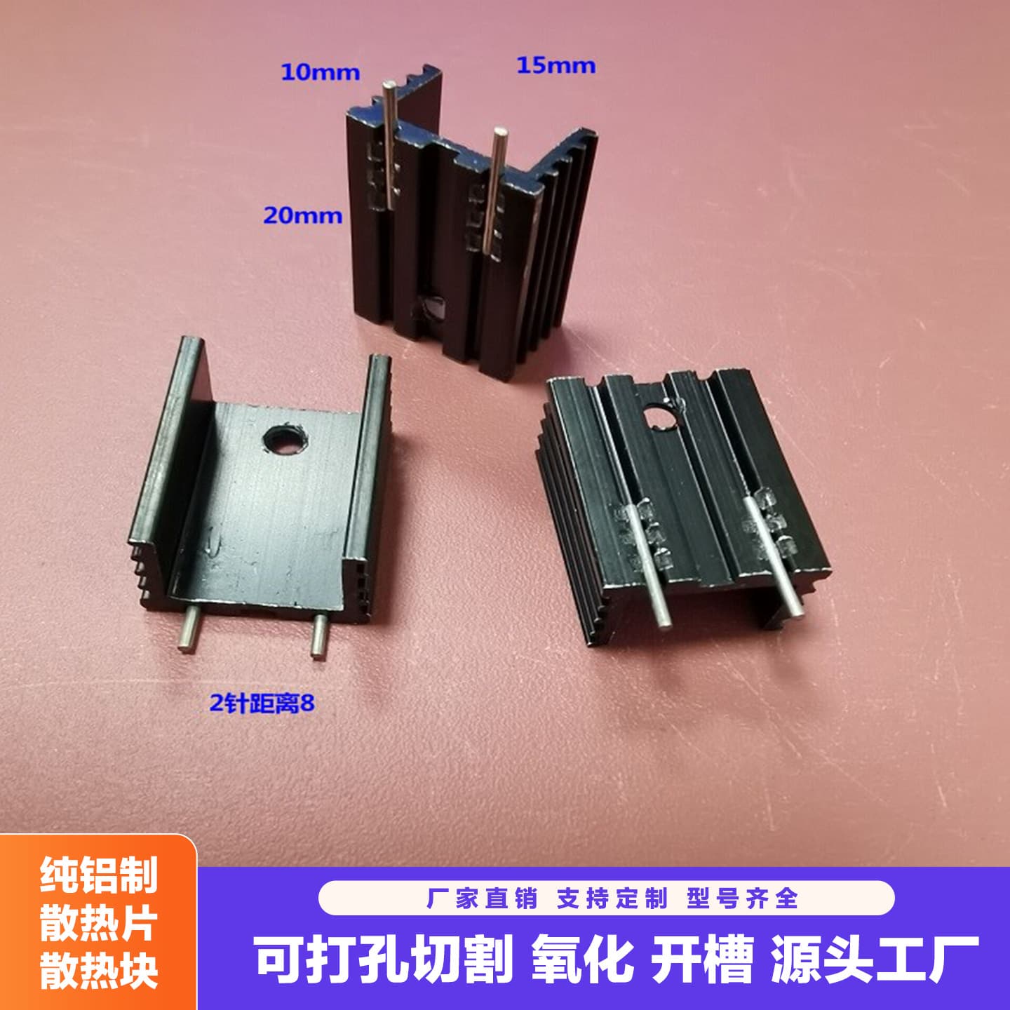 Aluminum TO-220/7805/12 Heat Sink 15*10*20 Black Heat Sink with Dual Pin Heat Block