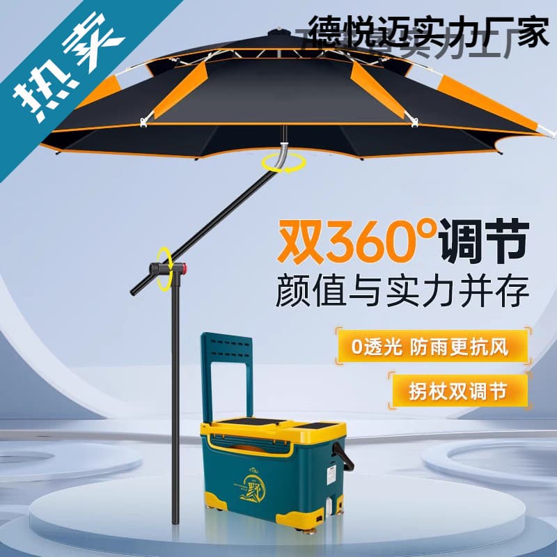Riot-proof rain umbrella, fishing cane umbrella, outdoor walking stick sunshade umbrella, fishing umbrella, universal large fishing umbrella, new model