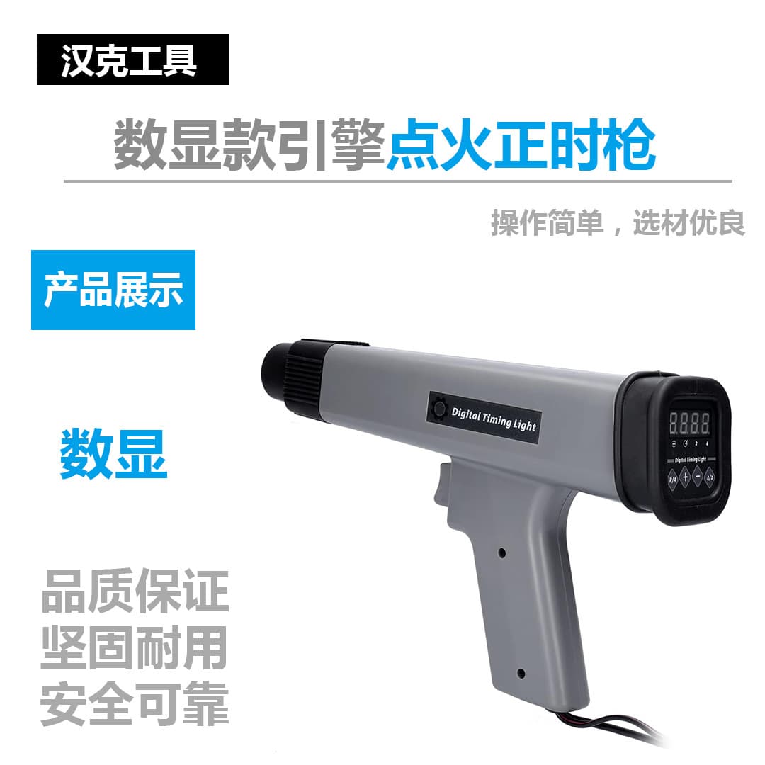 Digital Display Automotive Gasoline Engine Ignition Timing Gun Timing Light Timing Detection Instrument Auto Repair Tool
