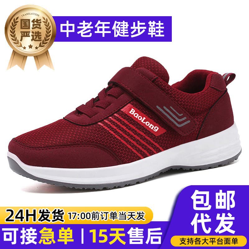 Walking Shoes Women 2025 Model Senior Sneakers Dropshipping Couple Style Travel Shoes Lightweight Soft Sole Comfortable Women's Shoes