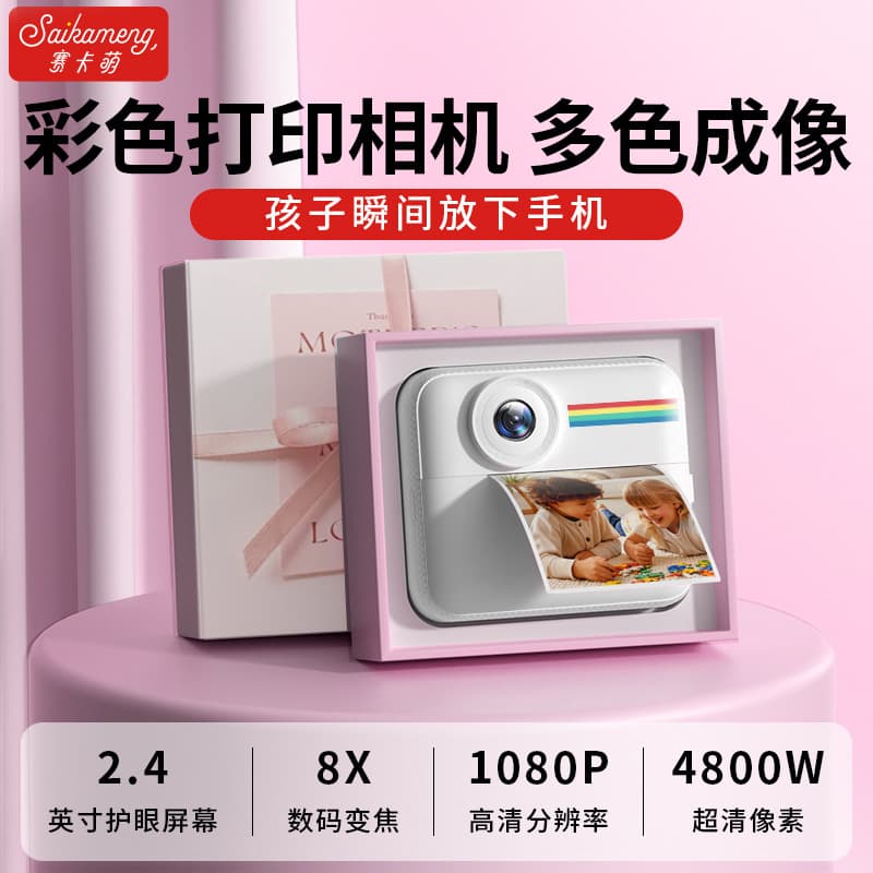 Cross-border Exclusive Instant Print Kids Camera with Photo, Print, and Video Functions, Digital Color Photo Toy for Little Girls