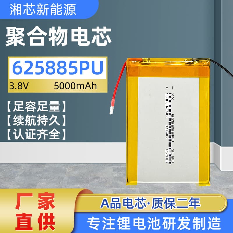 Guangyu 595490PV BAK 625885PV High Voltage Battery 5000mAh Shared Power Fast Charging Battery