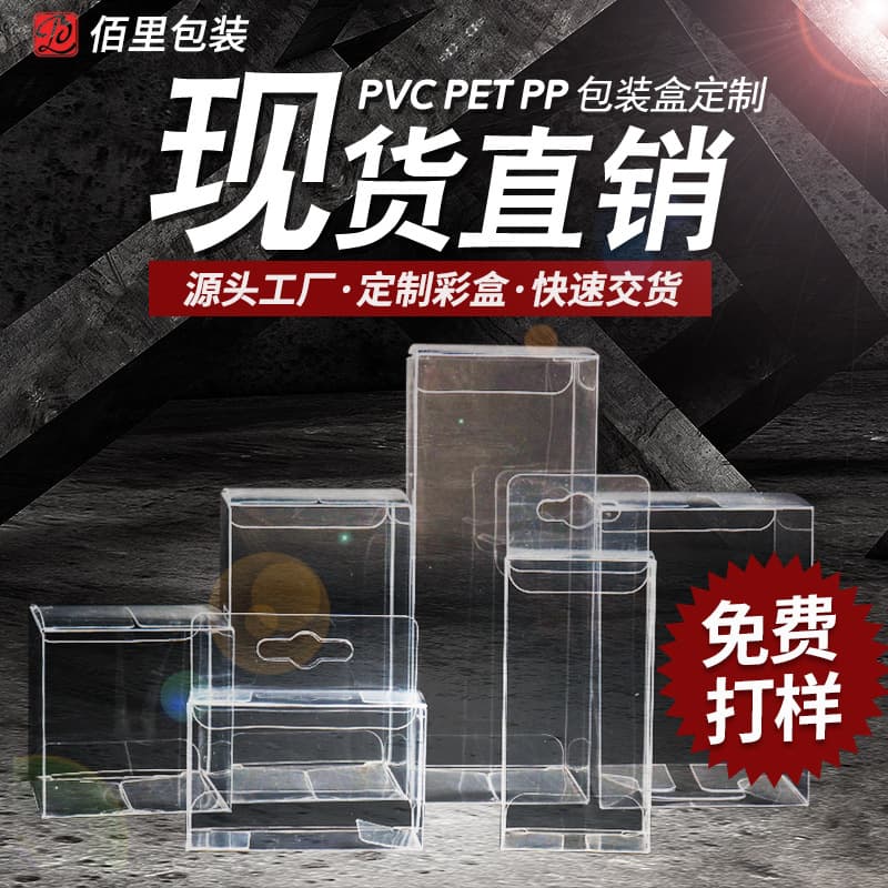 Transparent Pvc Packaging Box Health Supplement Semi-transparent Pvc Plastic Box Pet Cat Dog Snack Pet