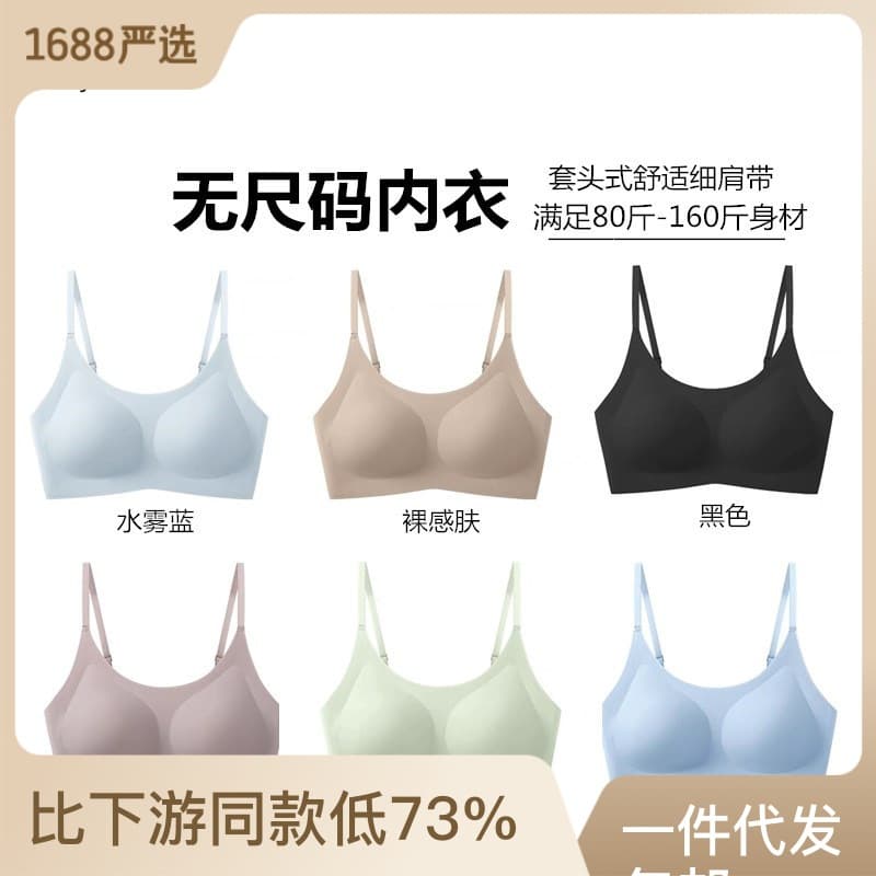 Cloud-Like Size-Free Seamless Bra for Women, Push-Up for Small Bust, Back-Smoothing Wire-Free Sleep Vest-Style Sports Bra