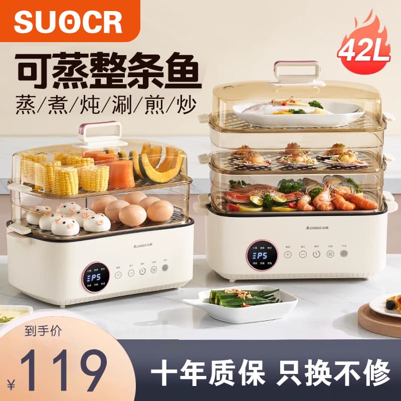 Free Shipping 2025 New Electric Steamer Home Use Large Capacity Three-Tier Multi-functional Steamer Basket All-in-One Electric Cooking Pot for Hot Pot and Steaming Fish