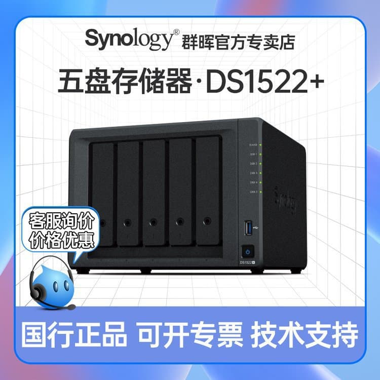 [Expandable 10GbE port] Synology NAS network private cloud storage DS1522+ storage
