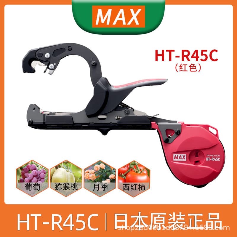 Japan imported MAX branch binding machine grape tomatoes pepper cucumber vine binding machine vine binding gun binding artifact genuine