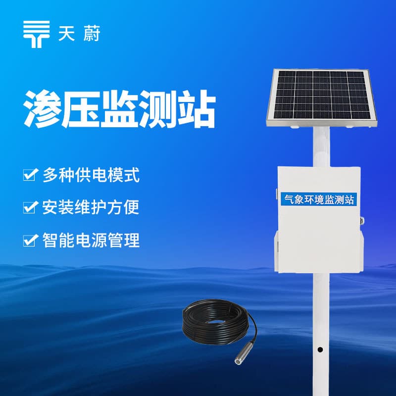 Seepage Pressure Monitoring Station, Integrated Seepage Pressure and Seepage Flow Monitoring System, Groundwater Automatic Seepage Pressure Monitoring Station Manufacturer