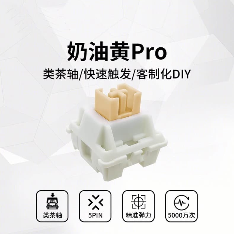 High-tech cream yellow PRO axis mechanical axis hot-swappable mute customized keyboard axis in advance