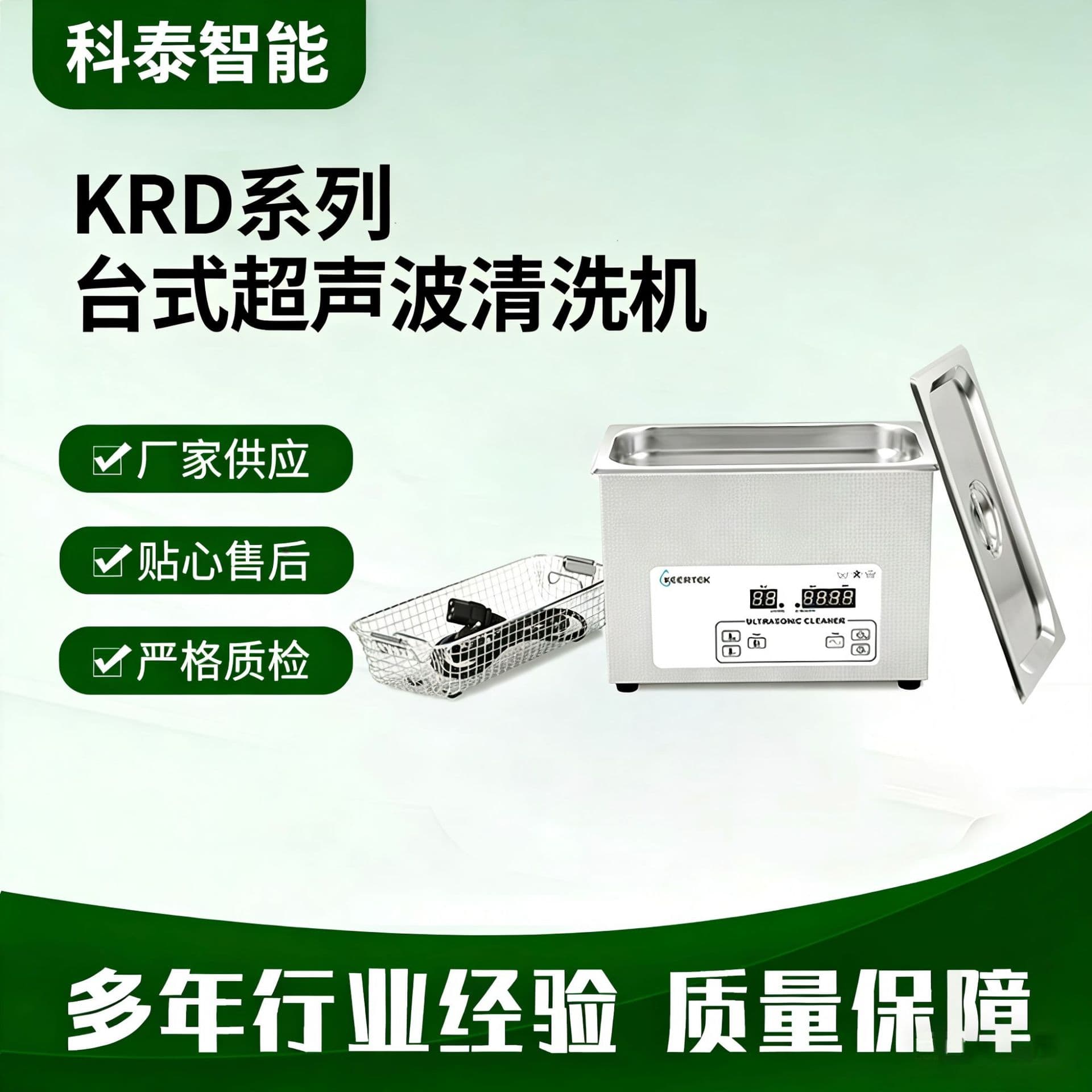 Industrial Benchtop Ultrasonic Cleaner for Hardware Degreasing and Rust Removal, Laboratory and Dental Instrument Cleaning Equipment