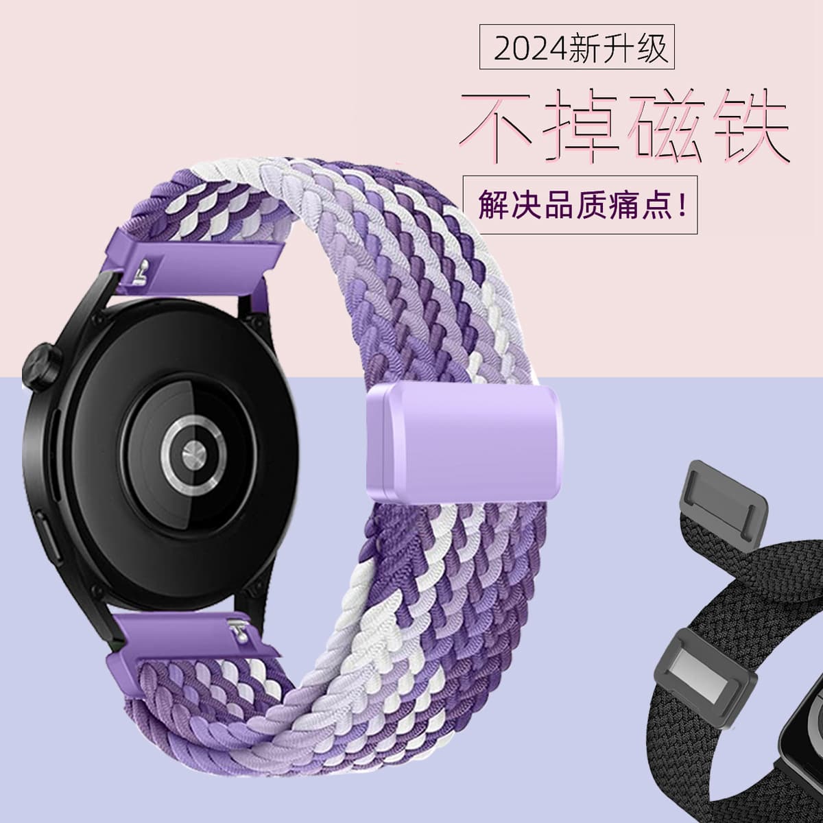 New Magnetic Clasp Woven Watch Band for Huawei Samsung Fitbit with Built-in Magnet, No Magnet Loss
