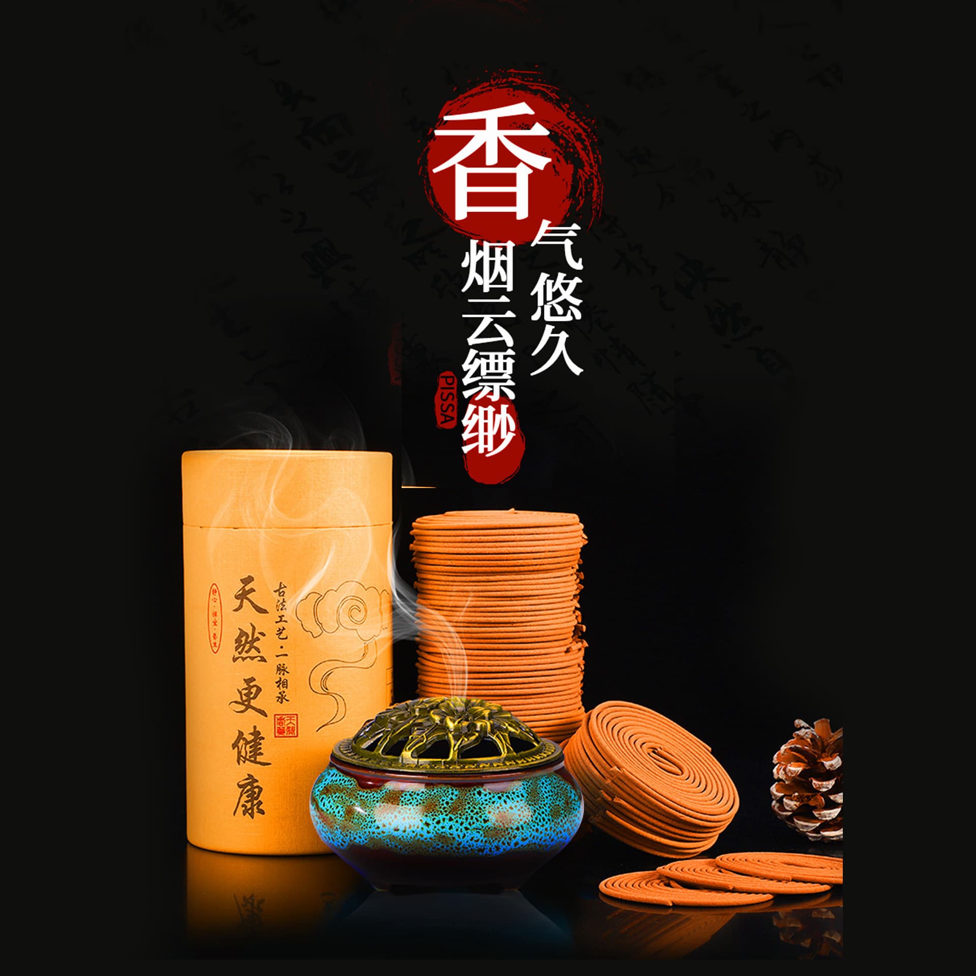 Scented sandalwood mosquito coils, mugwort mosquito repellent incense, long-lasting indoor incense, agarwood, toilet and bathroom fragrance