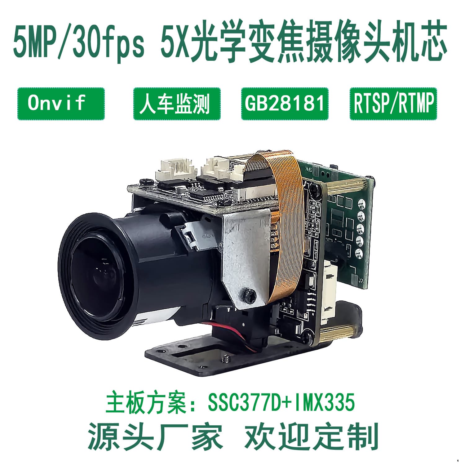 5x optical zoom 5 million 30fps POE surveillance camera movement supports onvif Hikvision Hikvision movement